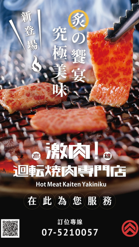 激肉