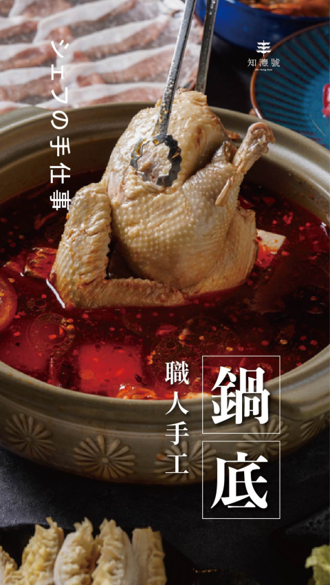 知灃號