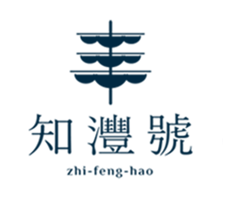 知灃號